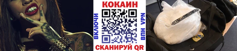 купить закладку Фатеж КОКАИН 99%