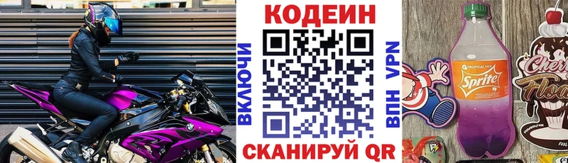 кракен сайт  Фатеж  Codein напиток Lean (лин) 
