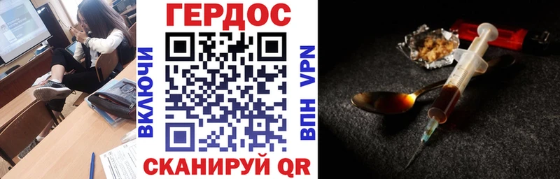 ГЕРОИН хмурый  наркота  Фатеж 