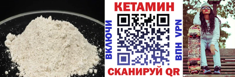 КЕТАМИН VHQ  Фатеж 