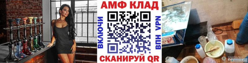 МЕТАМФЕТАМИН кристалл  Фатеж 